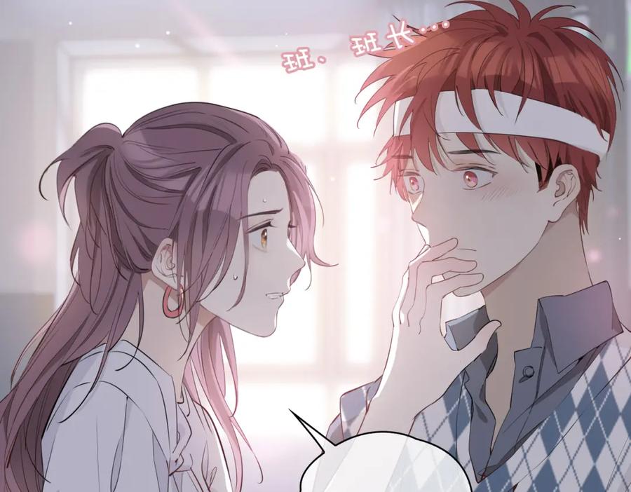 皇太子的初恋 第33话 心意 第40页