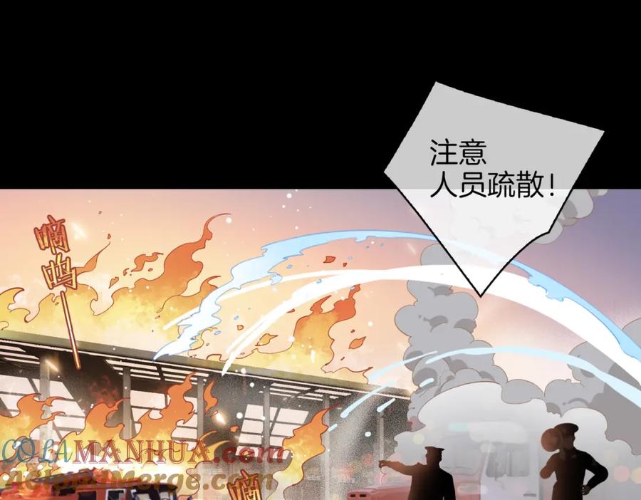 皇太子的初恋 第33话 心意 第5页