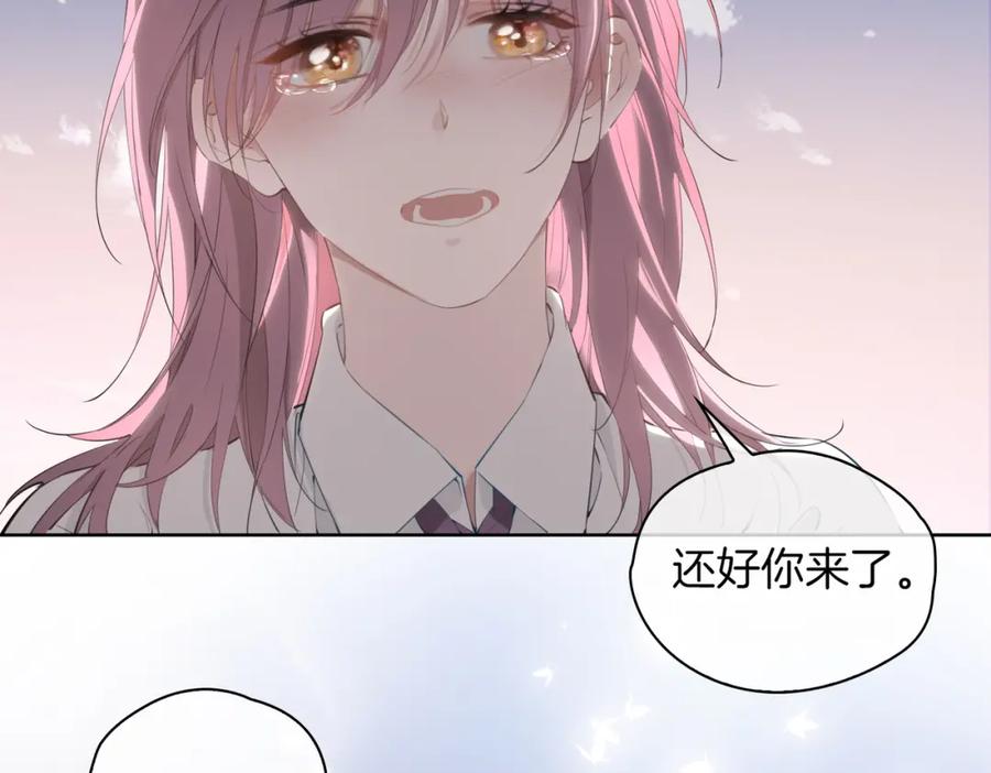 皇太子的初恋 第33话 心意 第8页