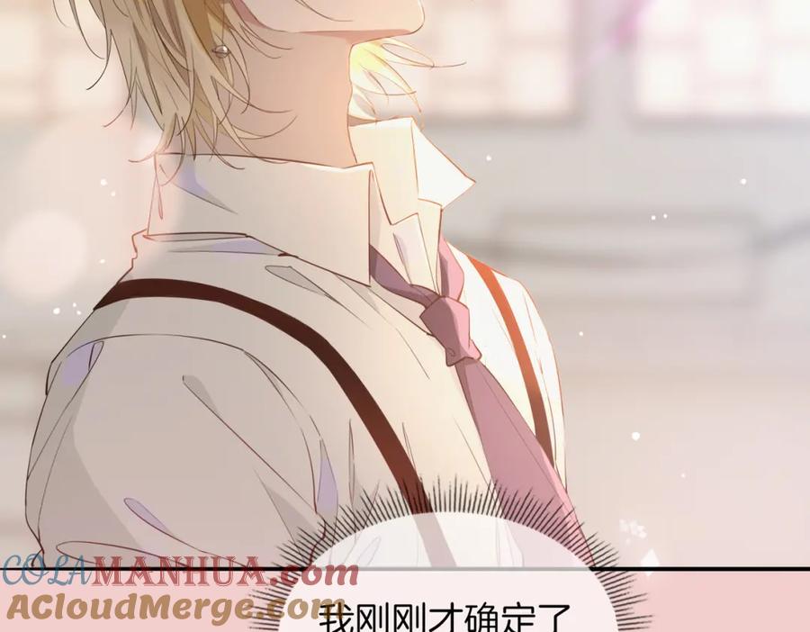 皇太子的初恋 第33话 心意 第33页