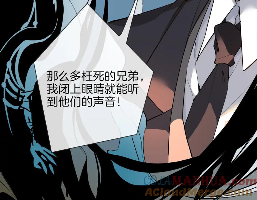 皇太子的初恋 第33话 心意 第97页