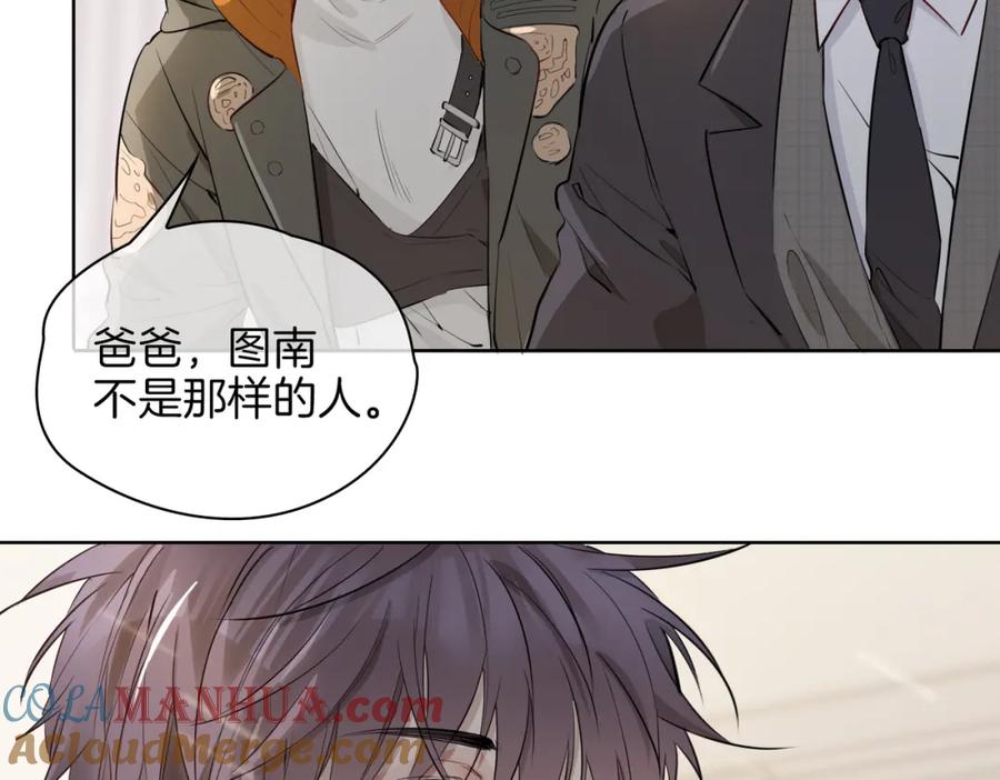 皇太子的初恋 第33话 心意 第89页