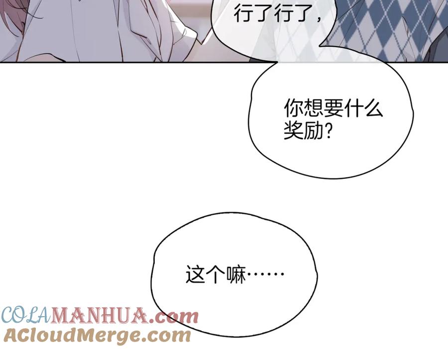 皇太子的初恋 第33话 心意 第41页