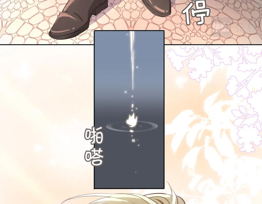 皇太子的初恋 第33话 心意 第72页