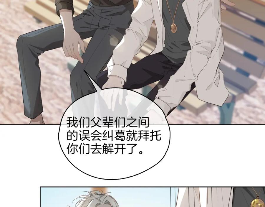 皇太子的初恋 第33话 心意 第66页