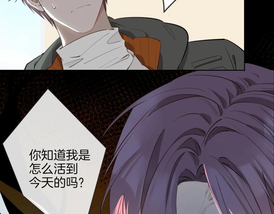 皇太子的初恋 第33话 心意 第95页