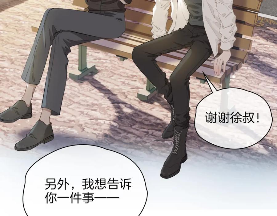 皇太子的初恋 第33话 心意 第51页