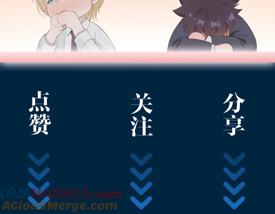 皇太子的初恋 第33话 心意 第121页