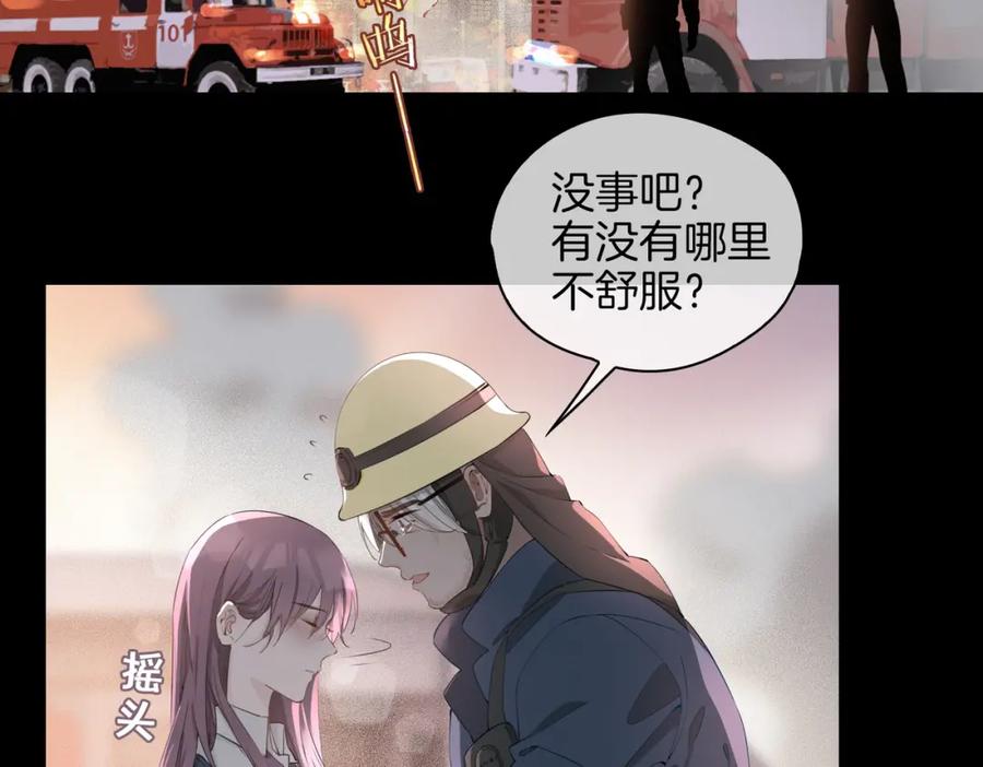 皇太子的初恋 第33话 心意 第6页