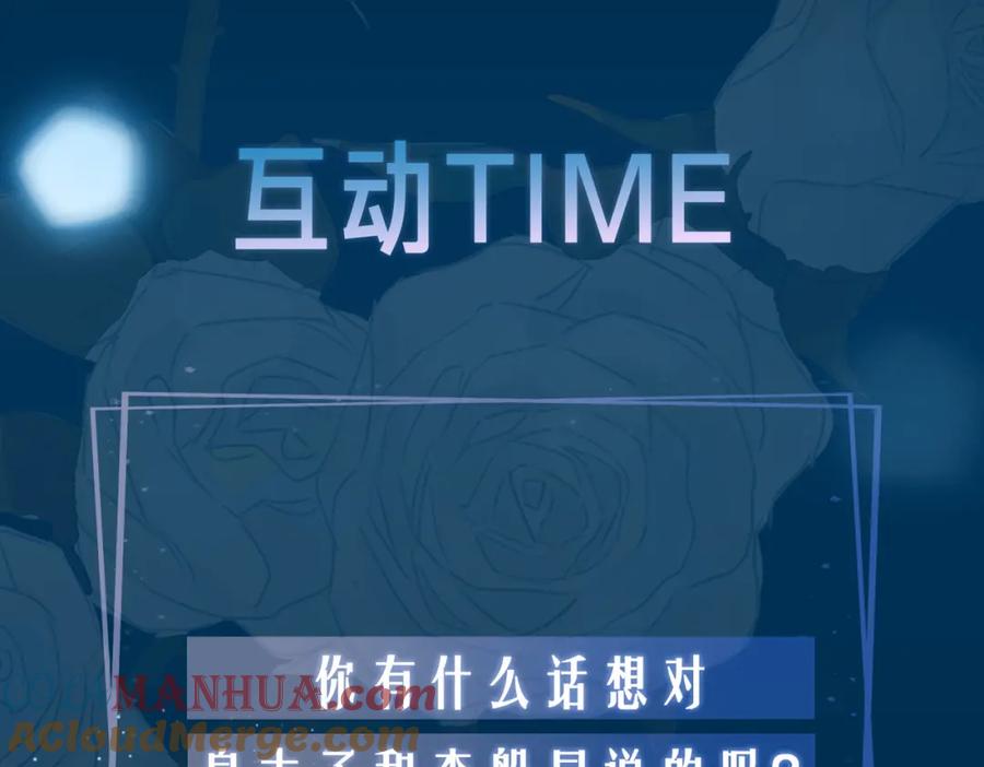 皇太子的初恋 第33话 心意 第117页