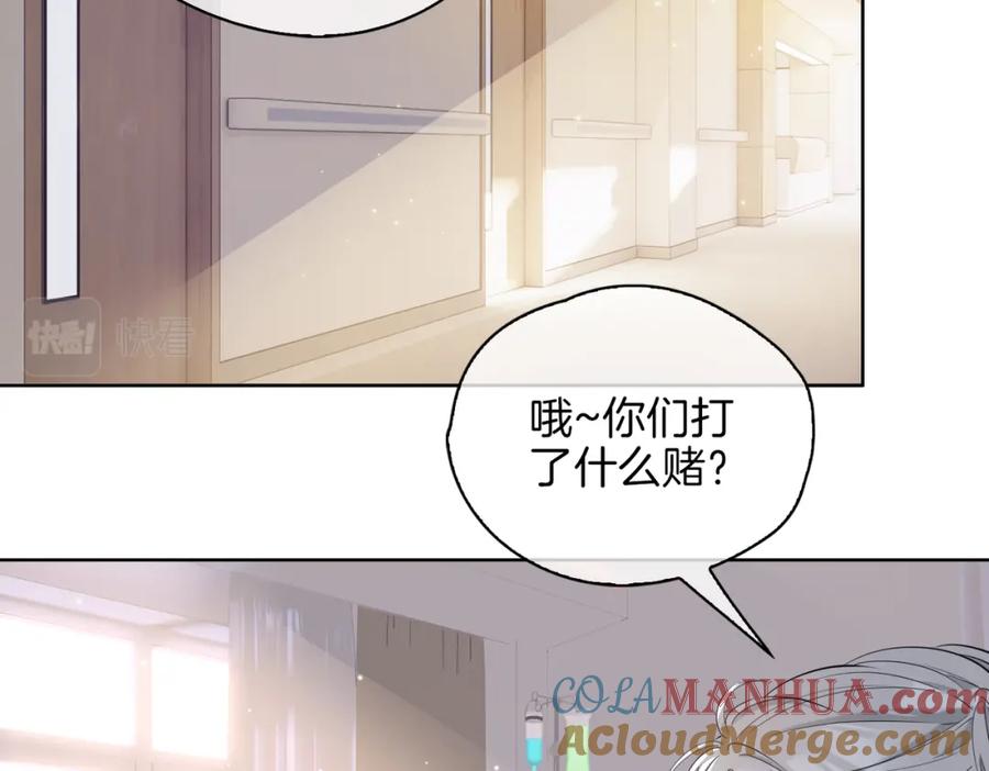 皇太子的初恋 第33话 心意 第37页