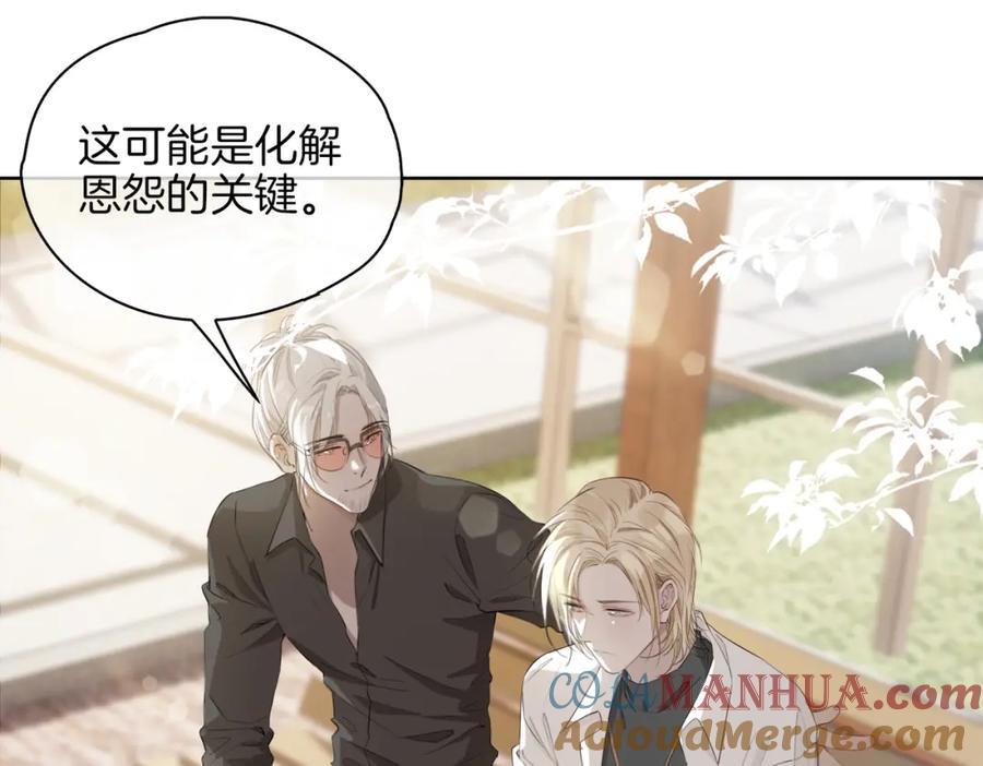 皇太子的初恋 第33话 心意 第65页