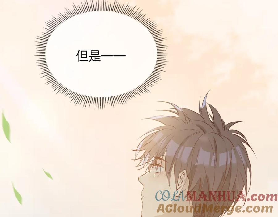 皇太子的初恋 第33话 心意 第109页