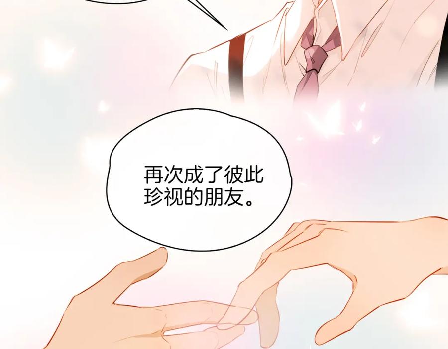 皇太子的初恋 第33话 心意 第59页
