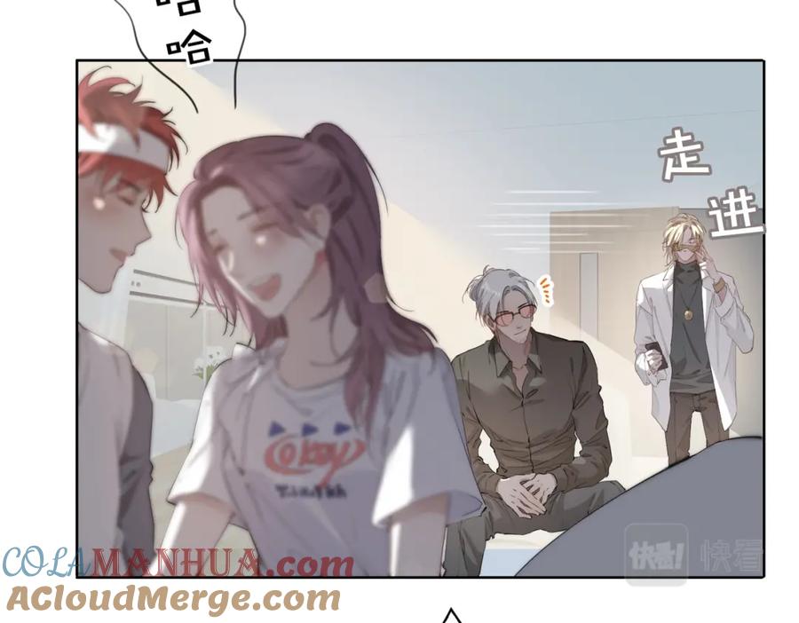 皇太子的初恋 第33话 心意 第45页