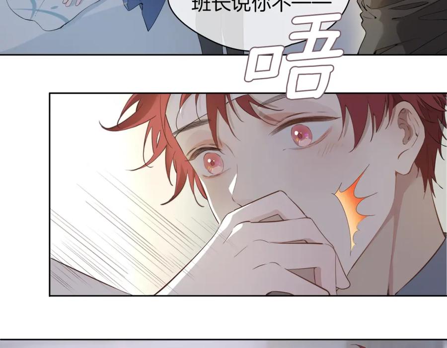皇太子的初恋 第33话 心意 第39页
