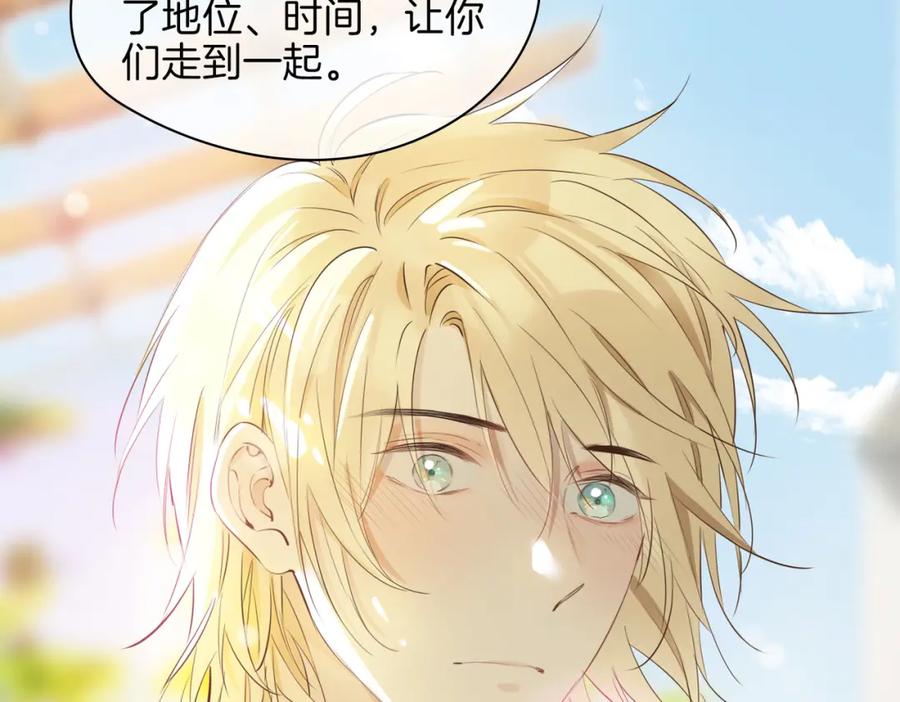 皇太子的初恋 第33话 心意 第62页