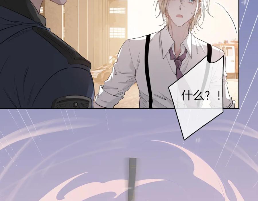 皇太子的初恋 第33话 心意 第22页