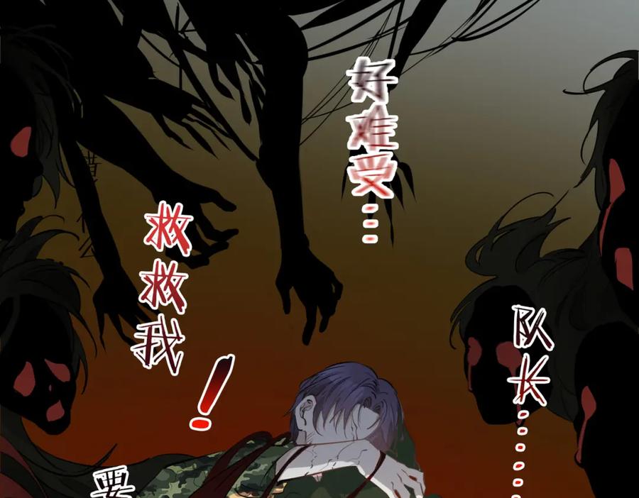 皇太子的初恋 第33话 心意 第98页