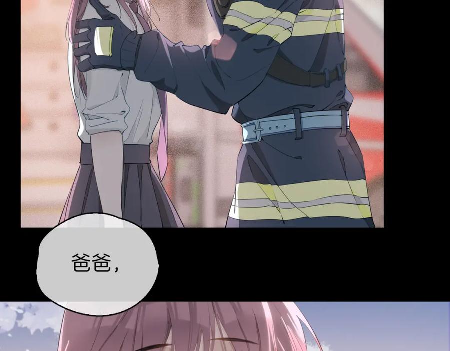 皇太子的初恋 第33话 心意 第7页