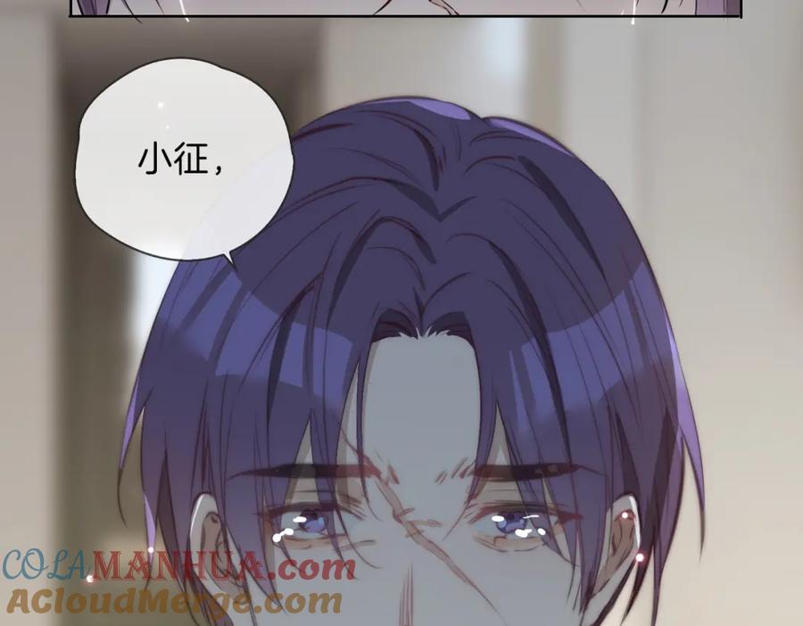 皇太子的初恋 第33话 心意 第101页