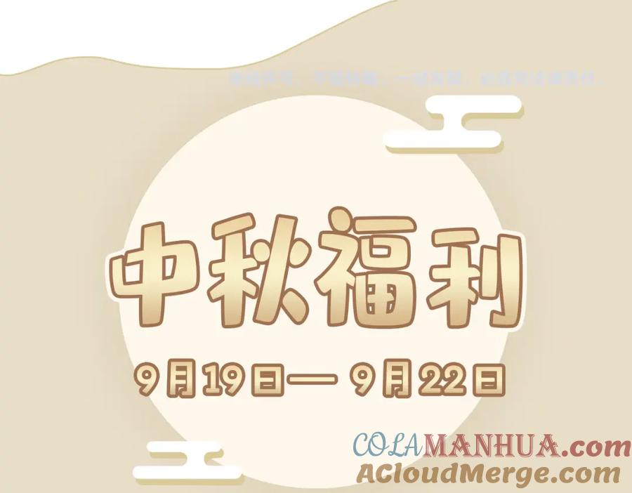 皇太子的初恋 第33话 心意 第113页