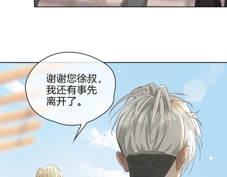 皇太子的初恋 第33话 心意 第68页