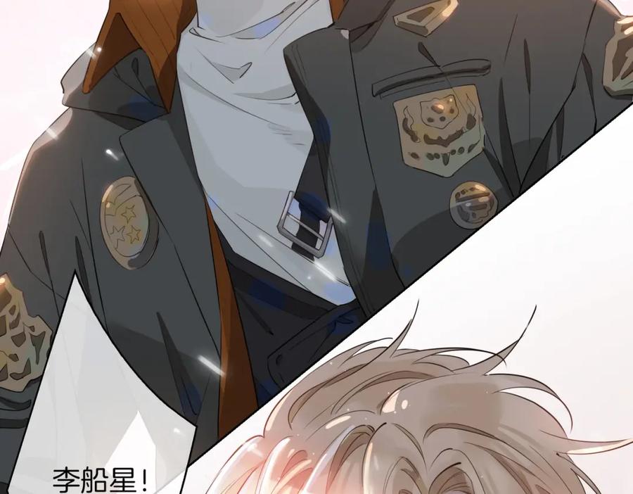 皇太子的初恋 第33话 心意 第26页
