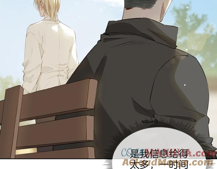 皇太子的初恋 第33话 心意 第69页