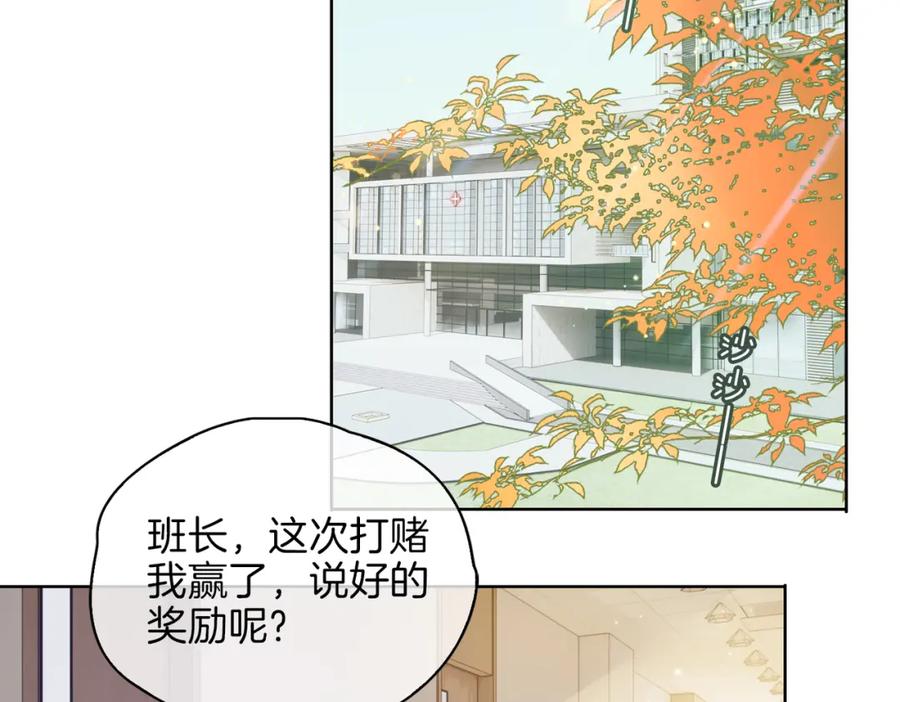 皇太子的初恋 第33话 心意 第36页