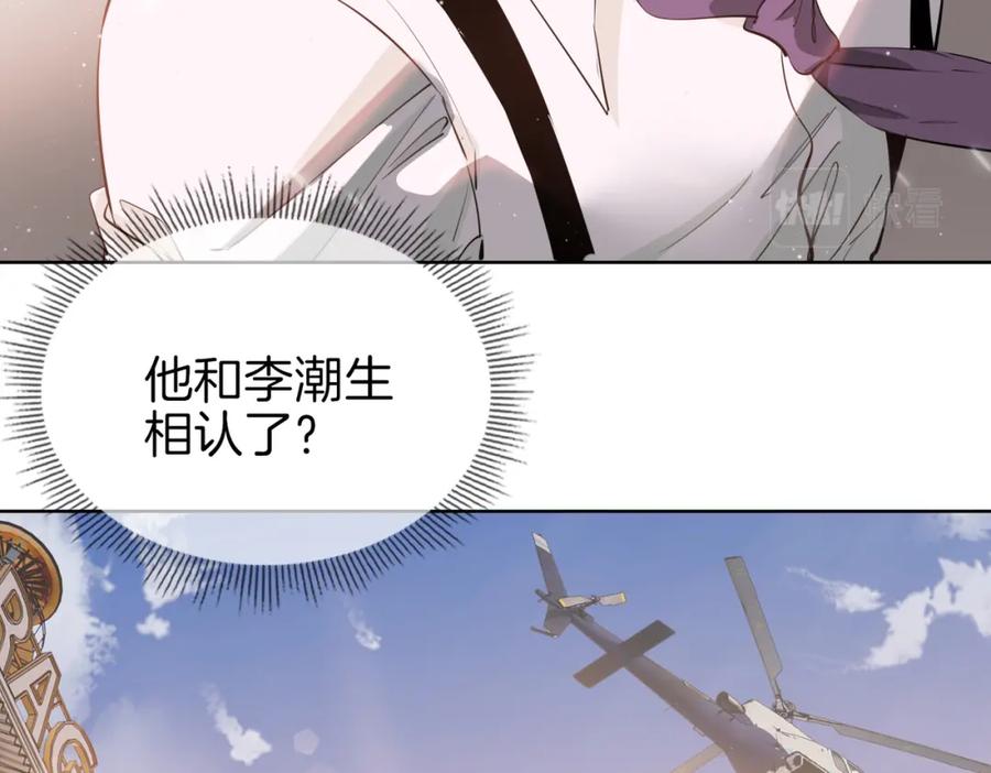 皇太子的初恋 第33话 心意 第28页