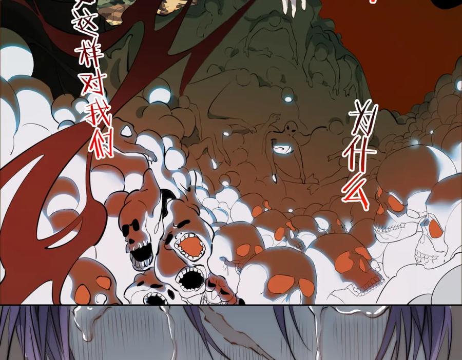 皇太子的初恋 第33话 心意 第99页