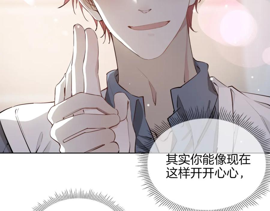 皇太子的初恋 第33话 心意 第43页