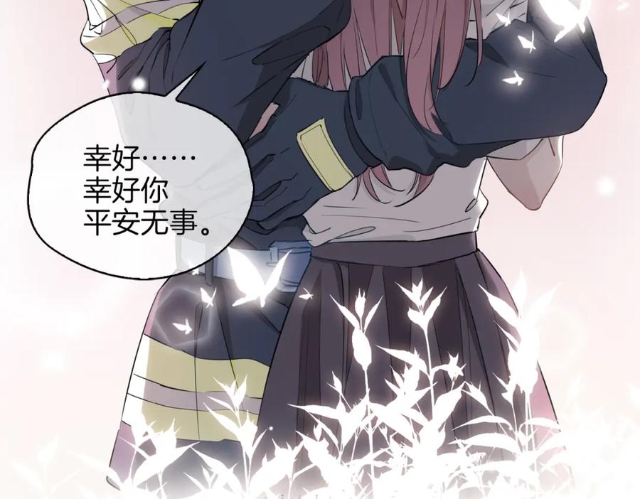 皇太子的初恋 第33话 心意 第10页