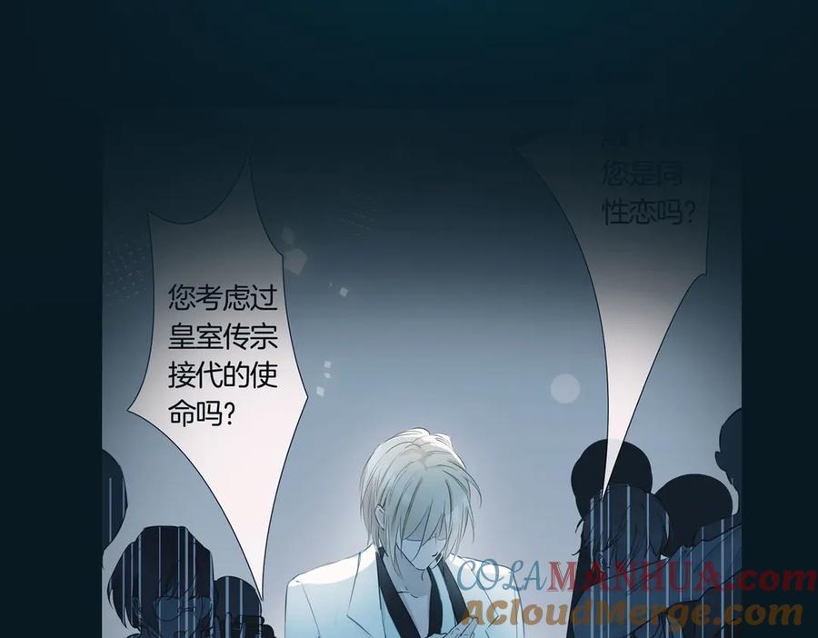 皇太子的初恋 序章 禁欲系皇太子的沦陷 第16页