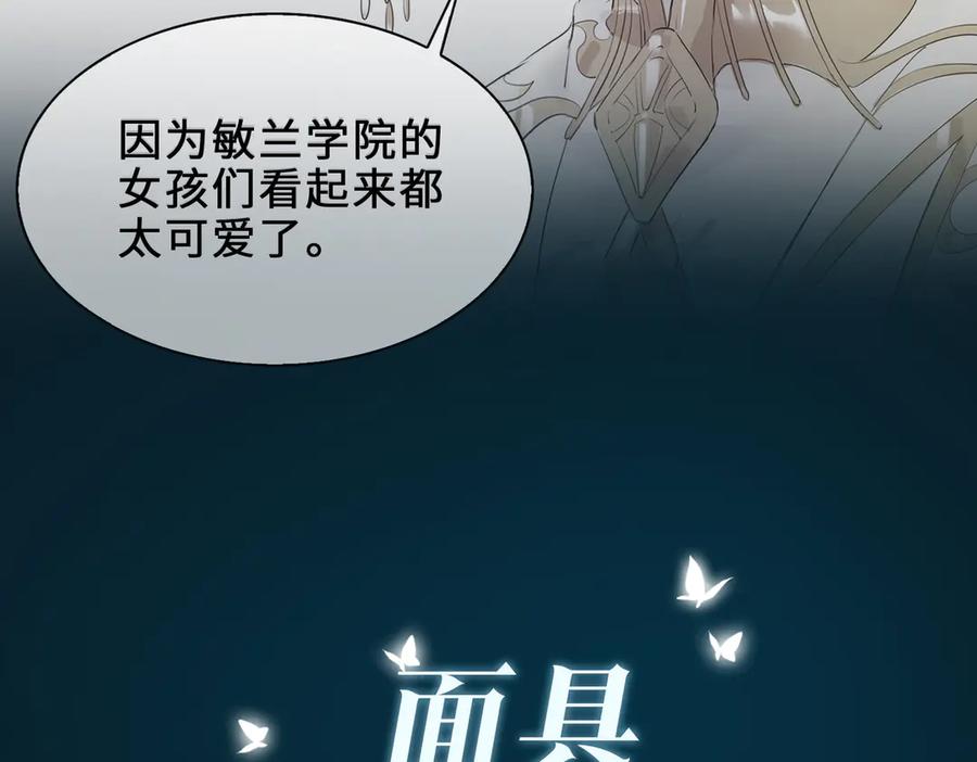 皇太子的初恋 序章 禁欲系皇太子的沦陷 第21页