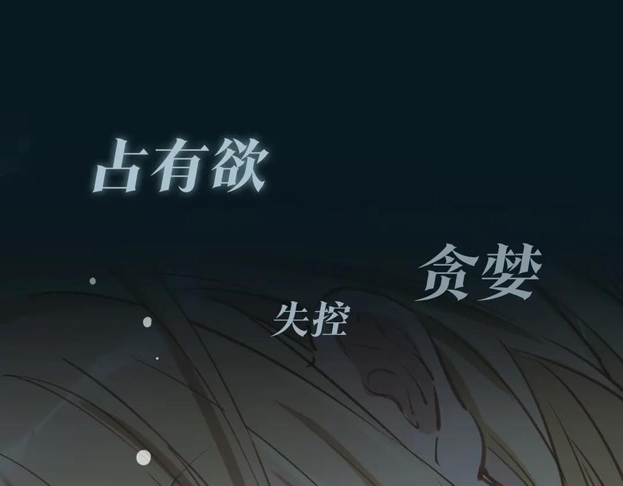皇太子的初恋 序章 禁欲系皇太子的沦陷 第39页