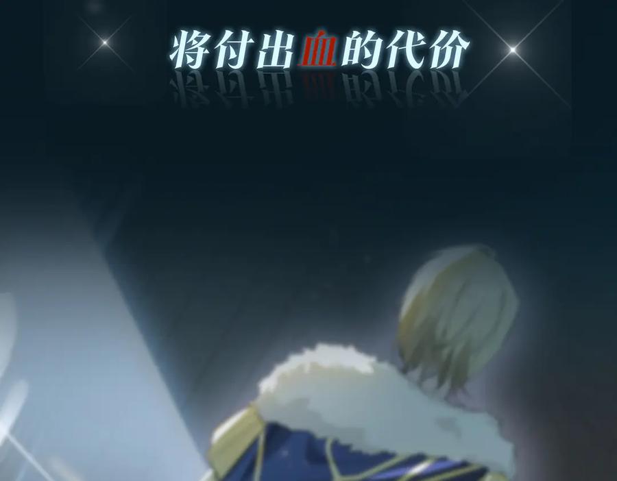 皇太子的初恋 序章 禁欲系皇太子的沦陷 第9页