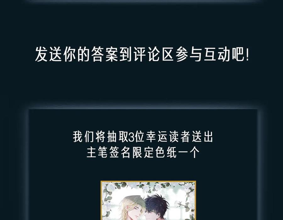 皇太子的初恋 序章 禁欲系皇太子的沦陷 第60页
