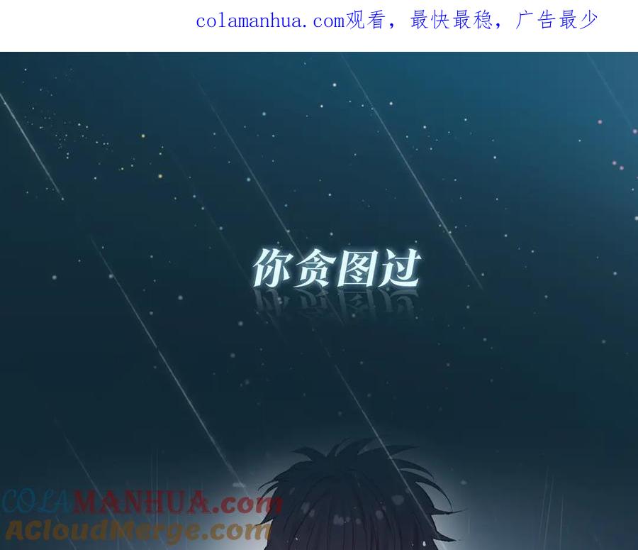 皇太子的初恋 序章 禁欲系皇太子的沦陷 第1页
