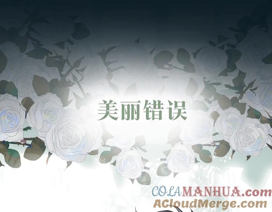 皇太子的初恋 序章 禁欲系皇太子的沦陷 第52页