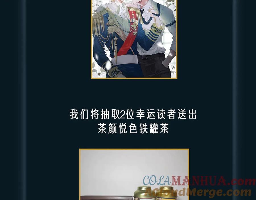 皇太子的初恋 序章 禁欲系皇太子的沦陷 第61页