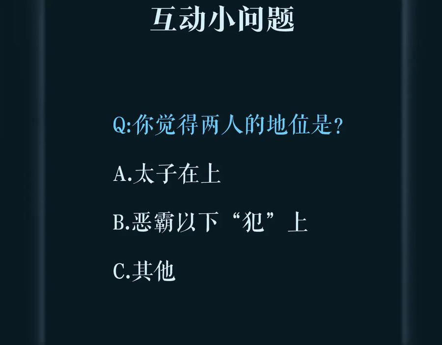 皇太子的初恋 序章 禁欲系皇太子的沦陷 第59页