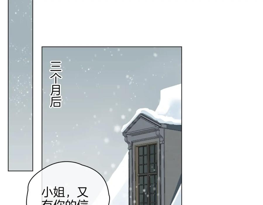 皇太子的初恋 番外 似水流年 第83页