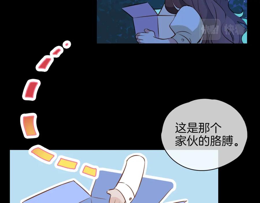 皇太子的初恋 番外 似水流年 第108页
