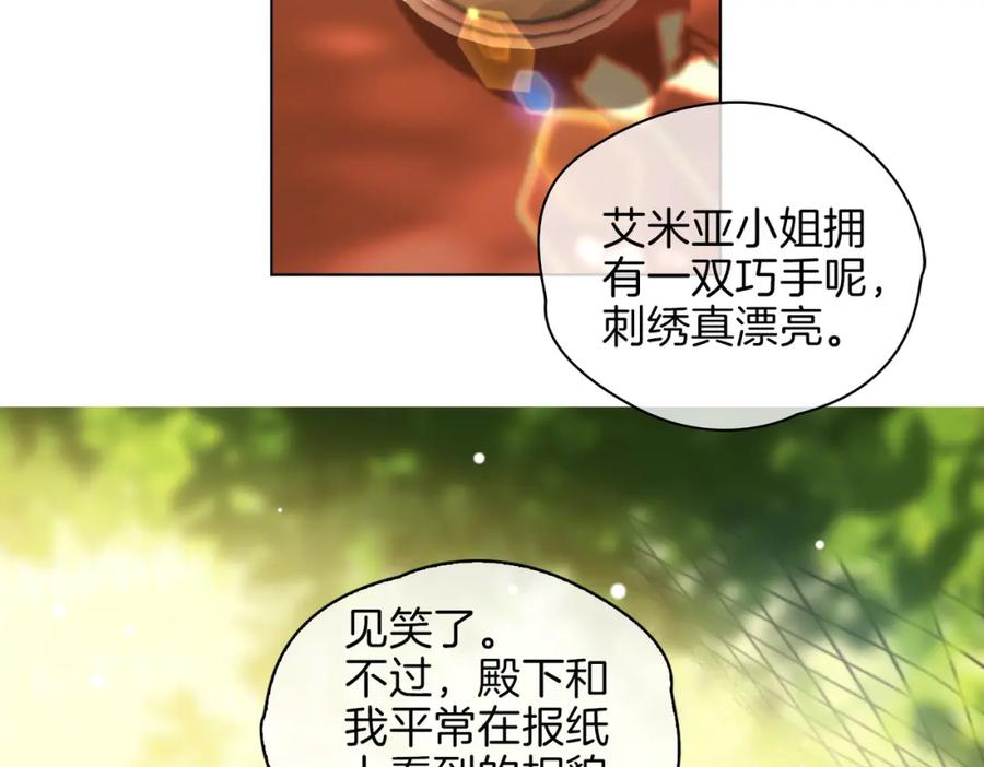 皇太子的初恋 番外 似水流年 第47页