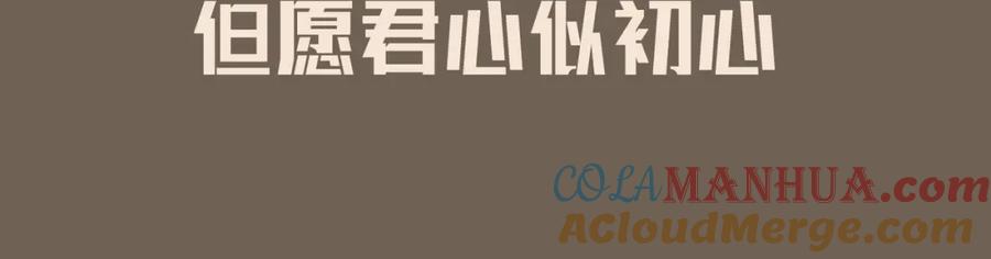 皇太子的初恋 番外 似水流年 第145页