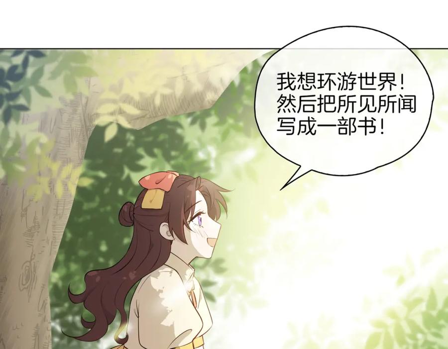 皇太子的初恋 番外 似水流年 第66页