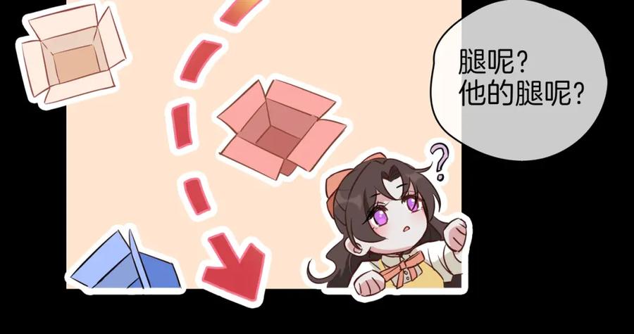 皇太子的初恋 番外 似水流年 第110页