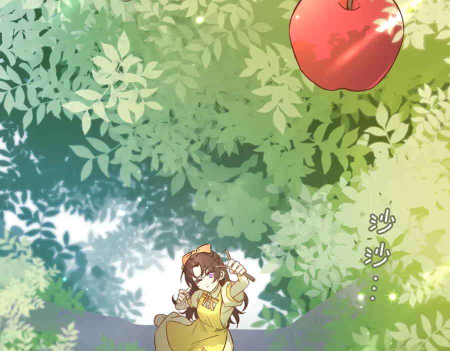 皇太子的初恋 番外 似水流年 第55页